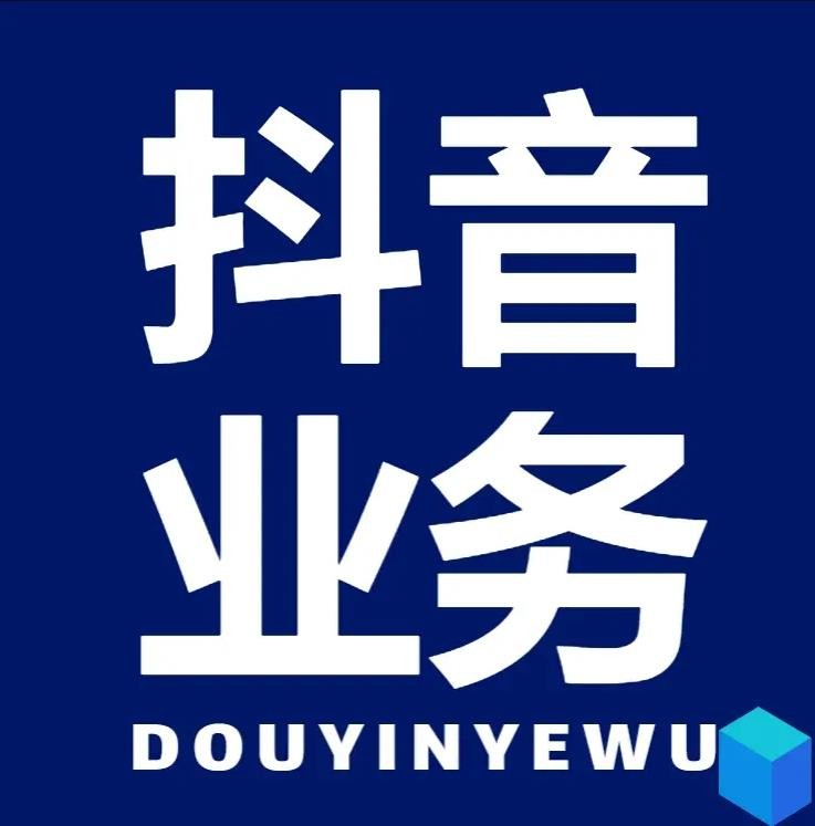 快手自助业务平台超低价